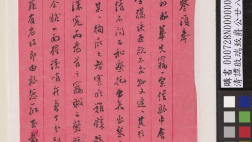 清谭启瑞致爵公廿八日戌刻函 1.jpg