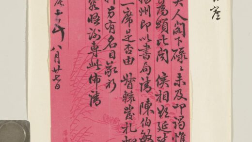 清赵明崖致叔起八月廿七日函.jpg