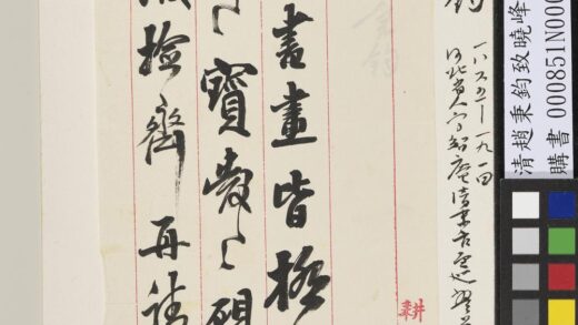 清赵秉钧致晓峰初四日函 1.jpg