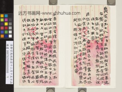 清郑官应致爵翁十二月十五日函 1.jpg