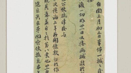 清郑藻如致芝田廿一日函 1.jpg