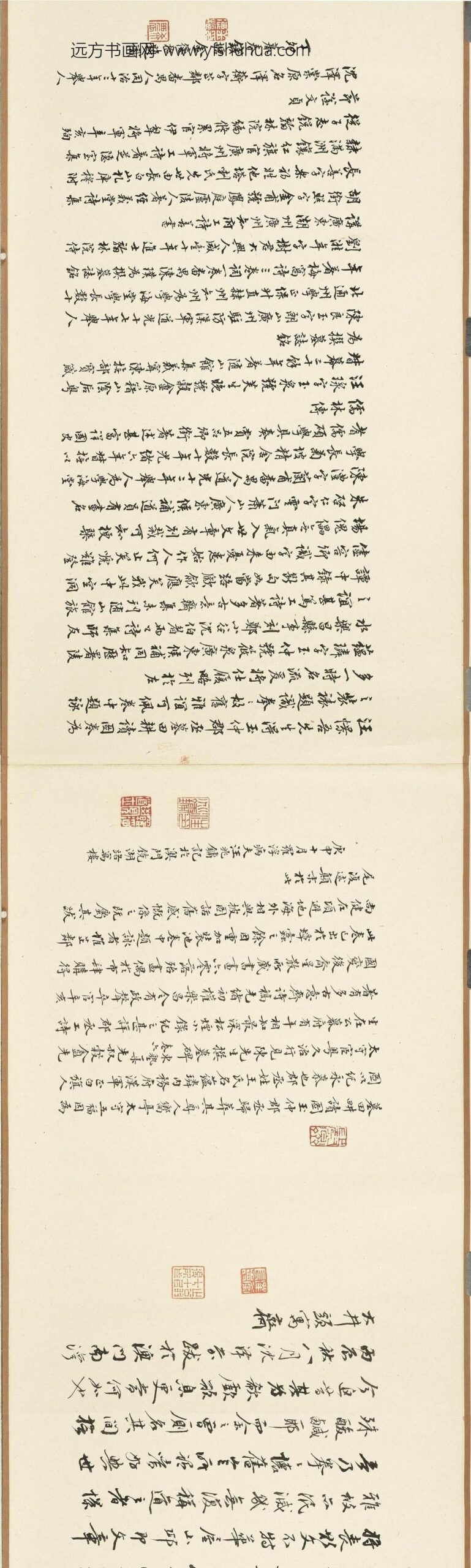 清陈澧跋朱启仁画墓田耕读图卷_