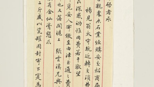 清陶方琦尺牍 1.jpg