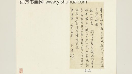 清马阳尺牍.jpg