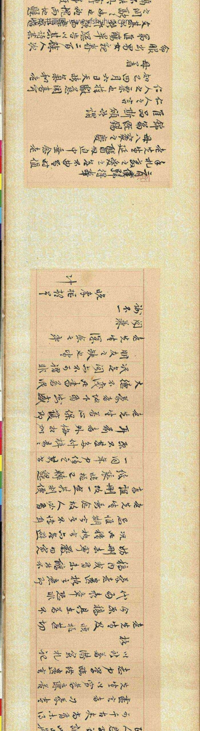 清魏象枢手札卷_