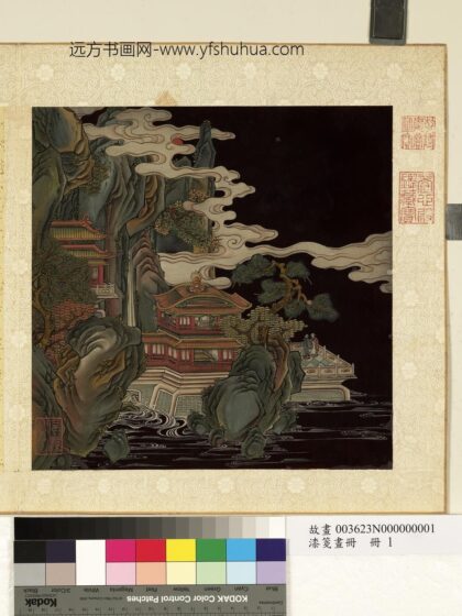 漆笺画册册 云山楼阁.jpg