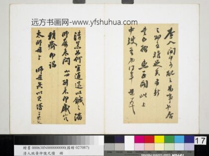 潘祖荫致黄仲弢尺牍册 致黄仲弢尺牍（七）1.jpg