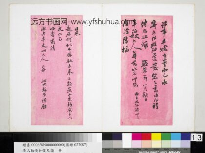 潘祖荫致黄仲弢尺牍册 致黄仲弢尺牍（三）.jpg