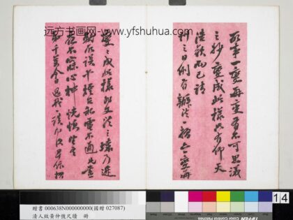 潘祖荫致黄仲弢尺牍册 致黄仲弢尺牍（四）1.jpg