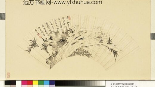 王世绅 名人画扇贰册下册 水仙竹石.jpg