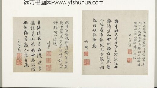 王允恭明人诗札册（一）册 行草书七言诗.jpg