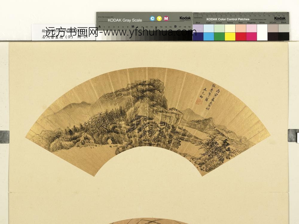 王元初名人书画扇（壬）册-林峦茂密