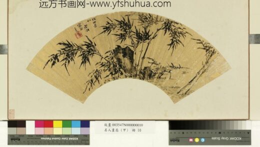 王元慧 名人画扇甲册 竹石.jpg