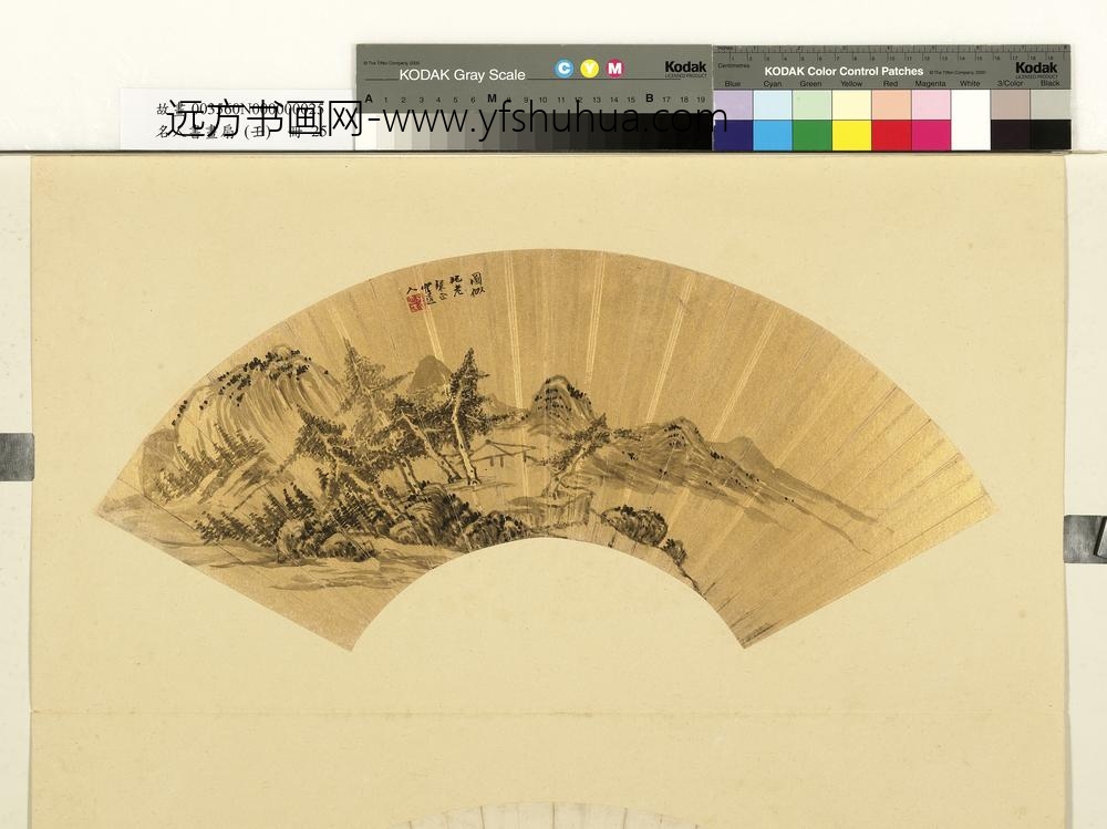 王含光（鹤道人）名人书画扇（壬）册-夏山清幽图