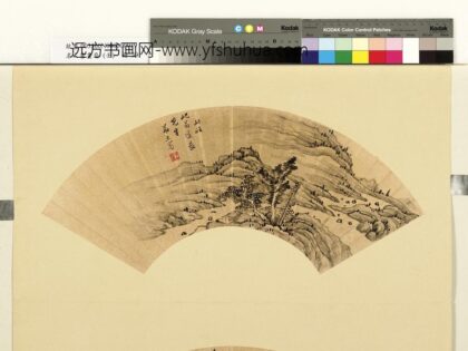 王宾名人书画扇（壬）册 江明净.jpg