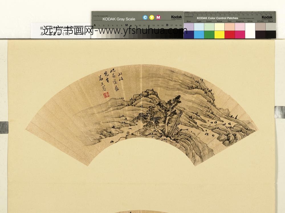 王宾名人书画扇（壬）册-江明净