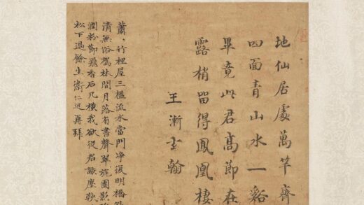 王渐 元人合笔陶九成竹居诗画卷 地仙居处万竿齐.jpg