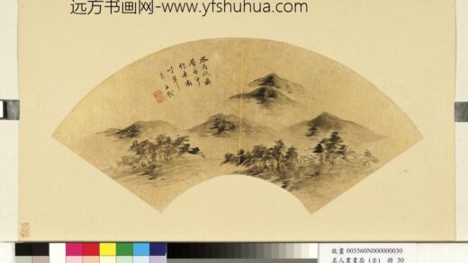 王翰名人书画扇（壬）册 仿米芾山水.jpg