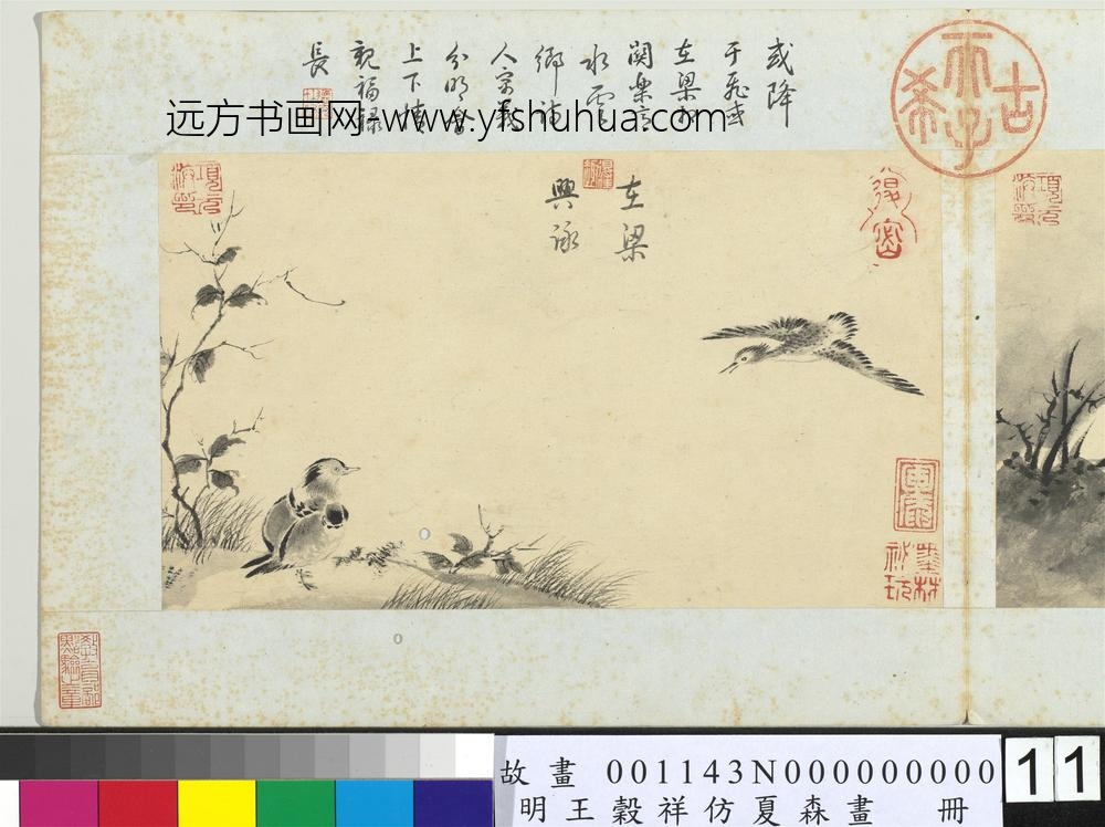 王谷祥仿夏森画册-在梁兴咏