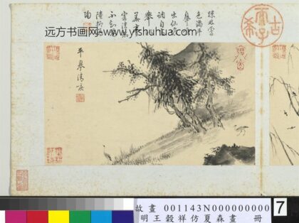 王谷祥仿夏森画册 平皋清唳.jpg