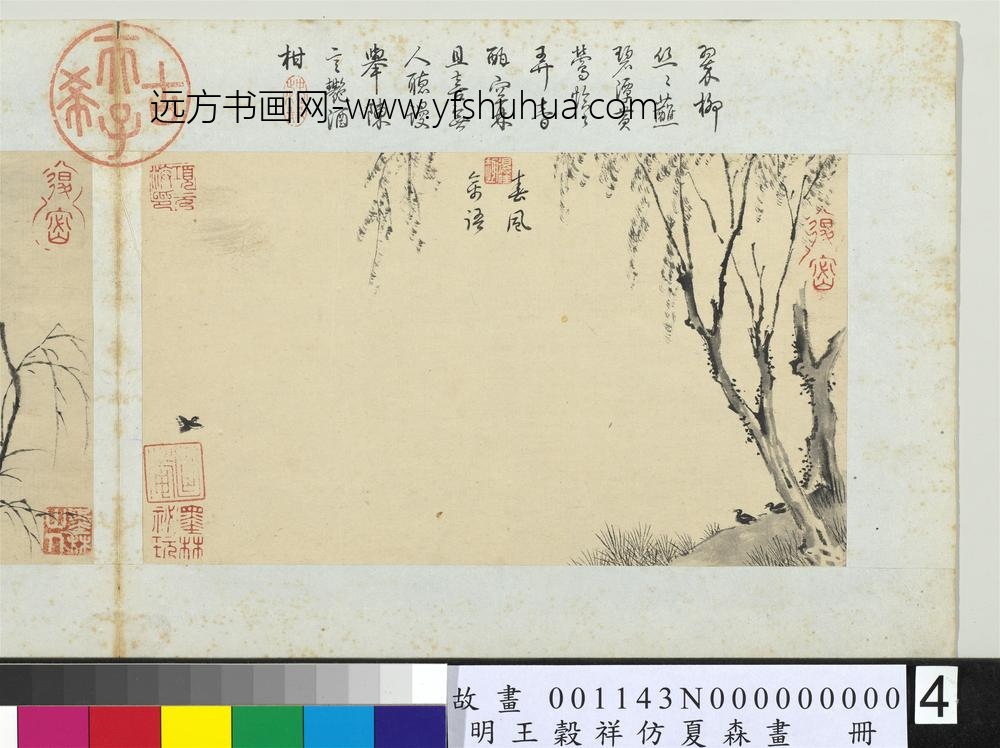 王谷祥仿夏森画册-春风禽语