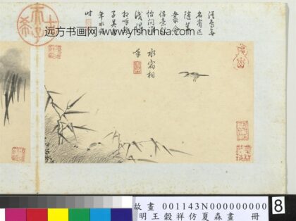 王谷祥仿夏森画册 水宿相呼.jpg