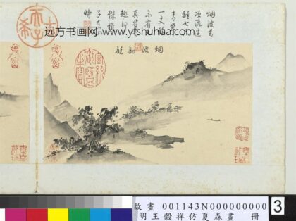 王谷祥仿夏森画册 烟波钓艇.jpg