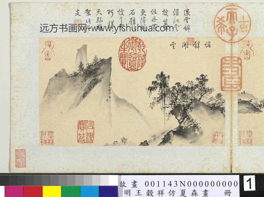 王谷祥仿夏森画册-绣壁开云