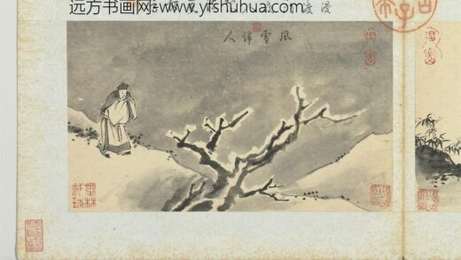 王谷祥仿夏森画册 风雪归人.jpg