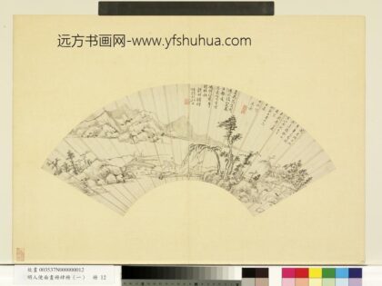 王谷祥（王穀祥） 明人便面画册（一）册 板桥送客.jpg