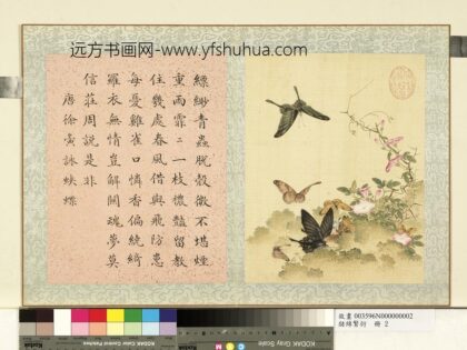 瓞绵繁衍册 画唐徐夤咏蛱蝶.jpg