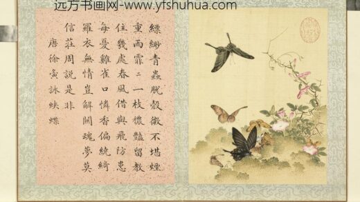 瓞绵繁衍册 画唐徐夤咏蛱蝶.jpg