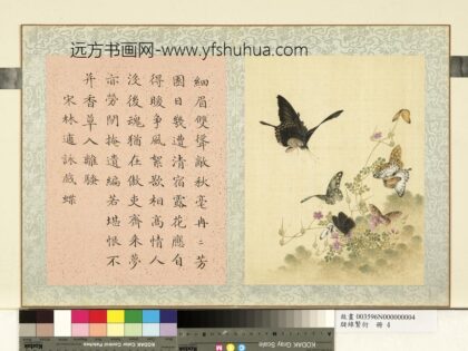 瓞绵繁衍册 画宋林逋咏戏蝶.jpg