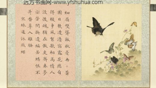 瓞绵繁衍册 画宋林逋咏戏蝶.jpg