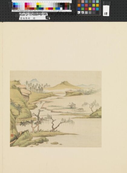 画幅集册册 清佟毓秀山水.jpg