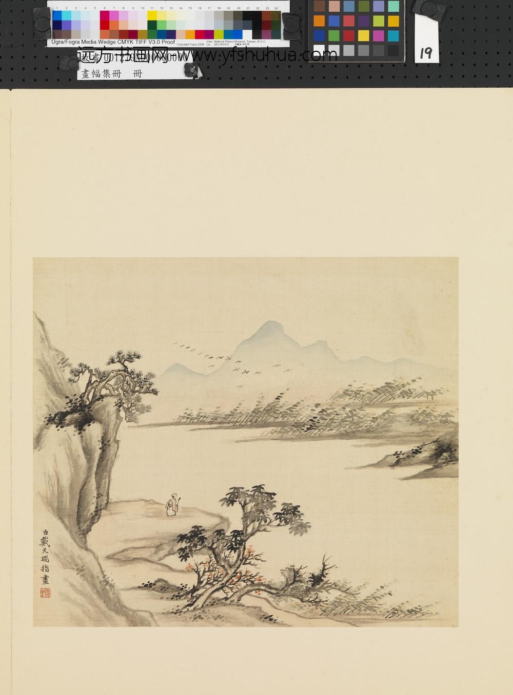 画幅集册册-清戴天瑞山水-