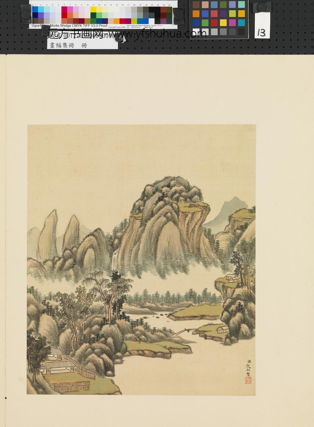 画幅集册册-清文永丰山水