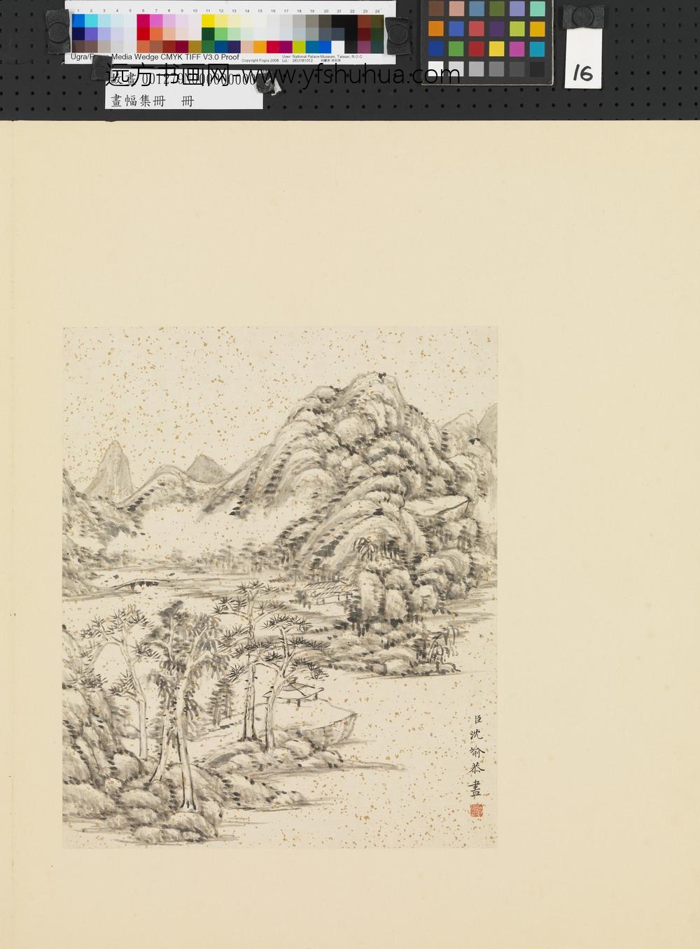 画幅集册册-清沈嵛山水