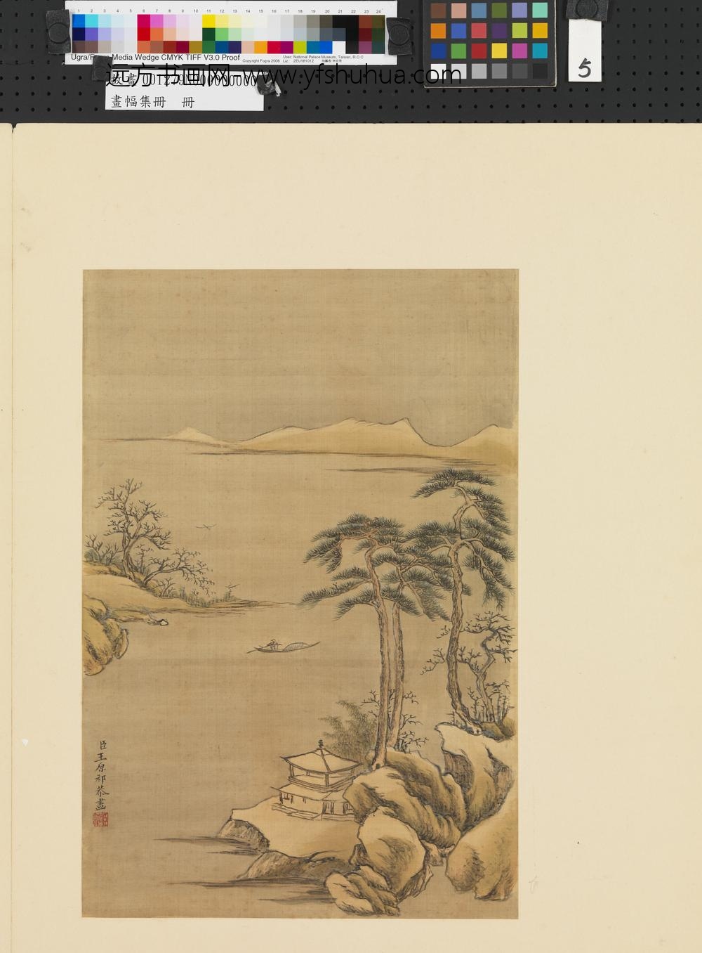 画幅集册册-清王原祁山水-