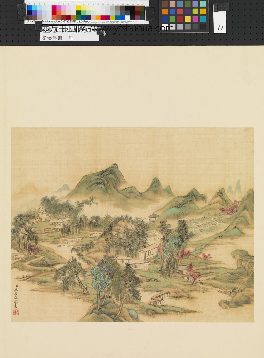 画幅集册册-清王敬铭山水-