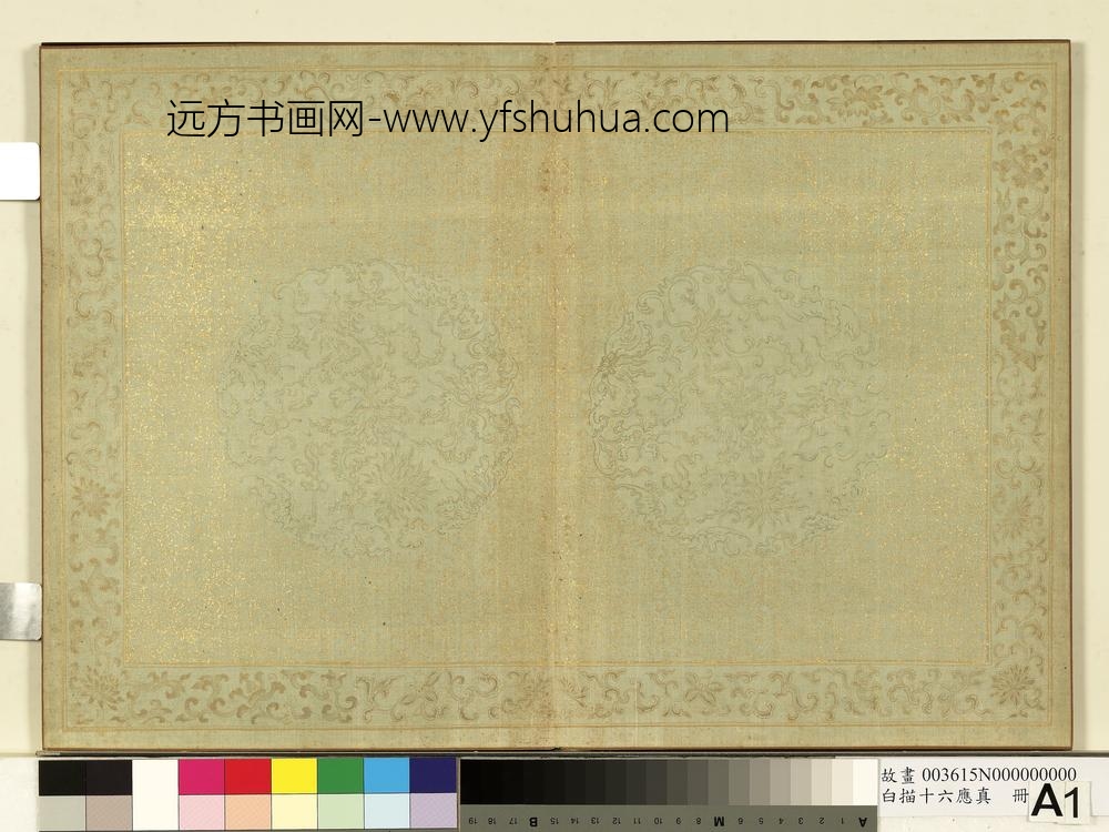 白描十六应真册-