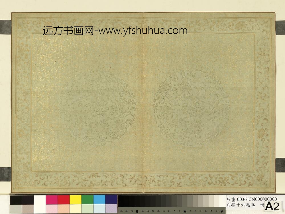 白描十六应真册-