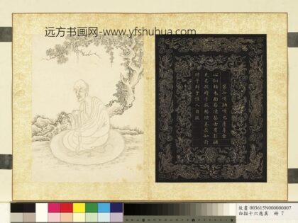 白描十六应真册 第七嘎纳嘎巴萨尊者.jpg