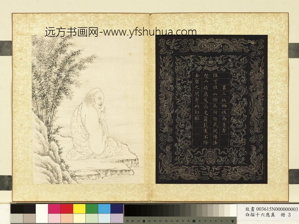 白描十六应真册-第三拔纳拔西尊者