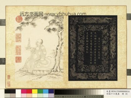 白描十六应真册 第十六阿必达尊者.jpg