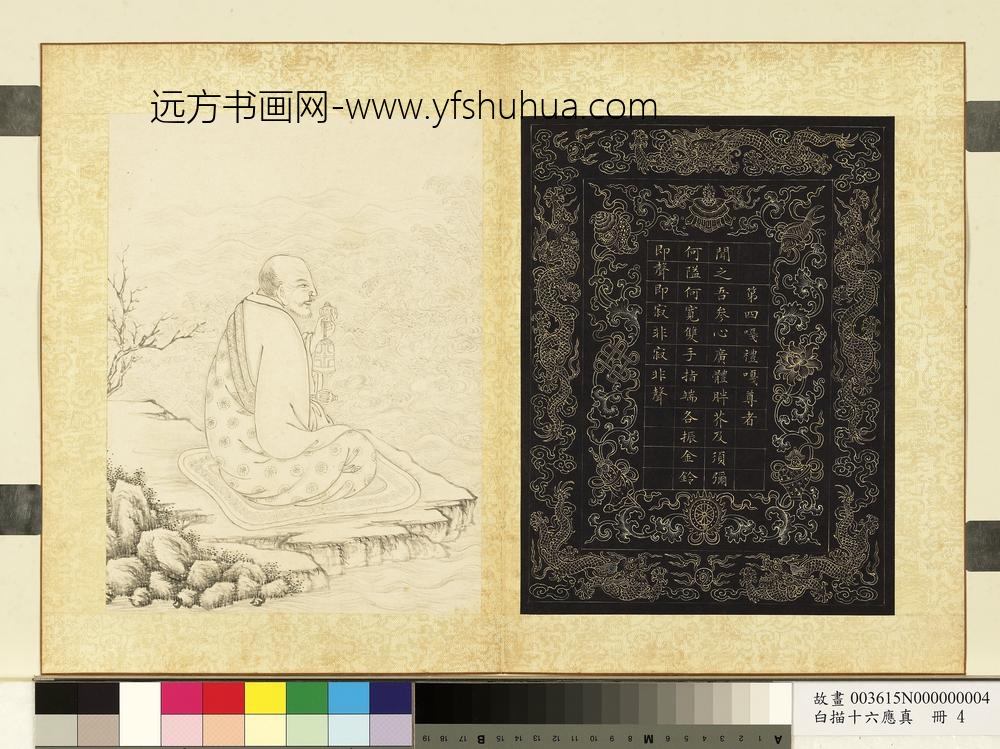 白描十六应真册-第四嘎礼嘎尊者