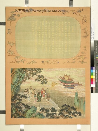 福寿齐天册 八仙庆寿.jpg