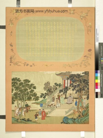 福寿齐天册 嘉佑四真.jpg