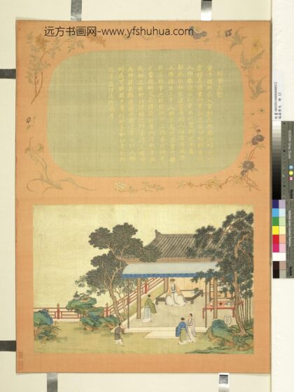 福寿齐天册 师事名贤.jpg