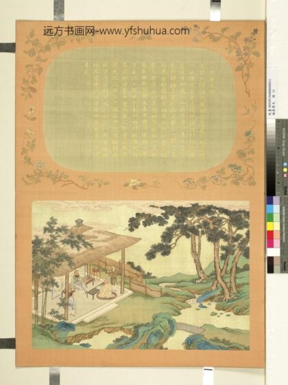 福寿齐天册 思邈延师.jpg